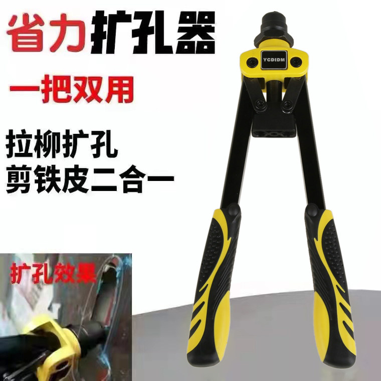 防盗门安装锁芯扩孔器指纹锁手动扩孔开孔器装锁切割神器拉柳钉枪