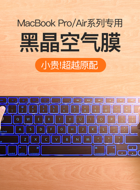 适用2024MacBookProM4键盘膜16寸14苹果MacBookAir笔记本Pro电脑M