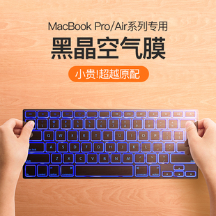 适用2024MacBookProM4键盘膜16寸14苹果MacBookAir笔记本Pro电脑M