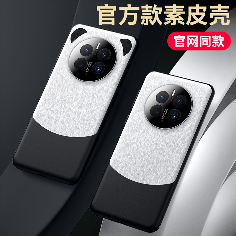 适用华为mate50pro手机壳