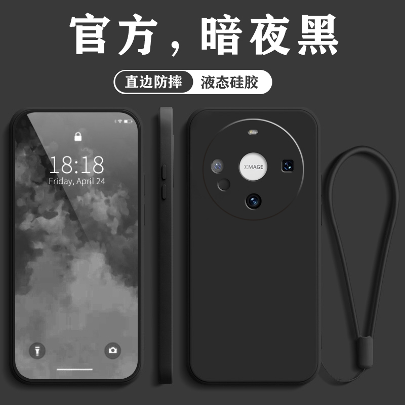 适用华为Mate60手机壳T60P