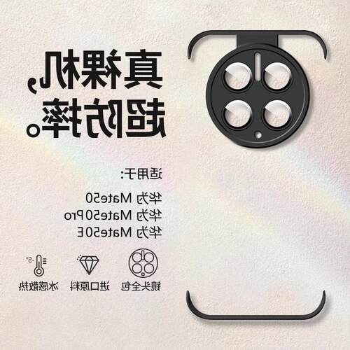 适用华为mate50手机壳新款