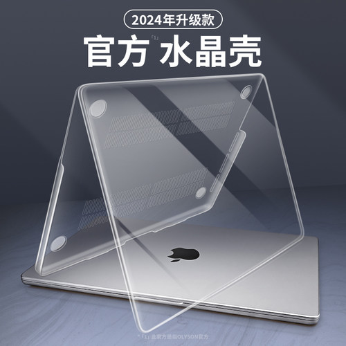适用苹果笔记本保护壳MacB