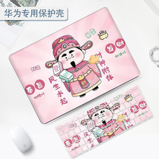 2024新款华为MatebookD14保护壳适用Xpro笔记本matebook14电脑D16外壳荣耀magicbook14pro磨砂X贴膜SE保护套