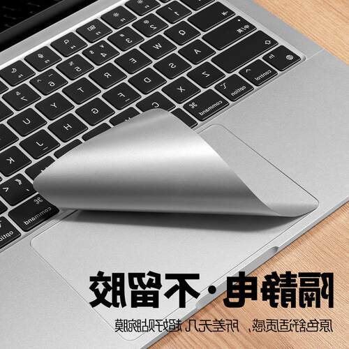 苹果笔记本电脑macbokpr贴