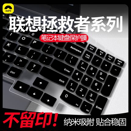 适用于联想拯救者y7000p键盘保护膜y9000p笔记本r9000p电脑r7000