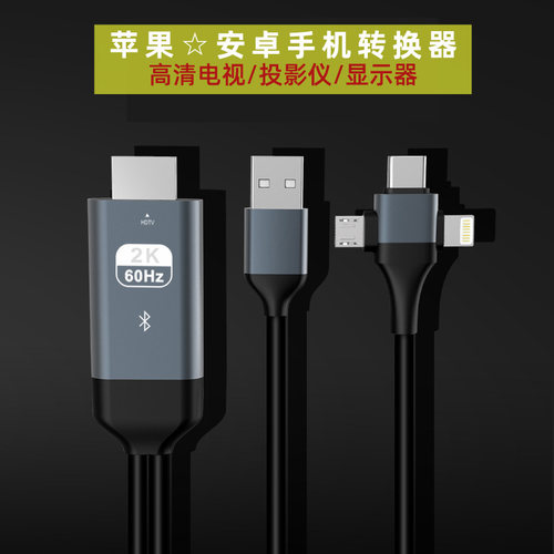 适用于手机多功能iPhone转