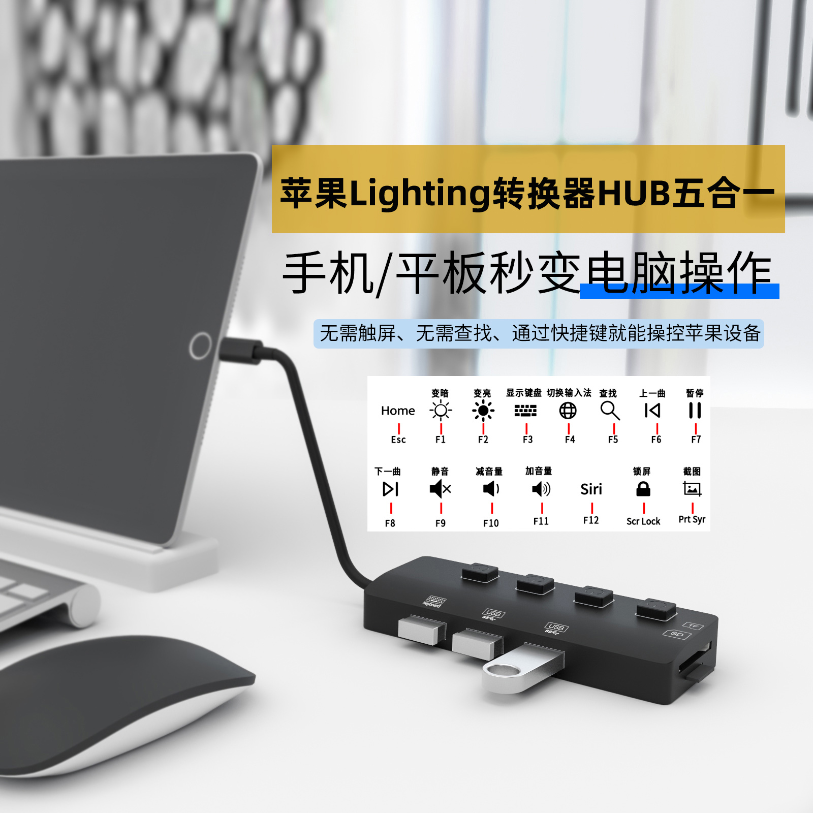 适用苹果头手机lightn接口
