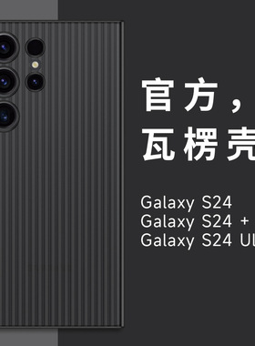 适用三星s24ultra手机壳新款s24+超薄散热s24plus高级磨砂s23ultra半透明行李箱Galaxy男女高级感硬壳不发黄