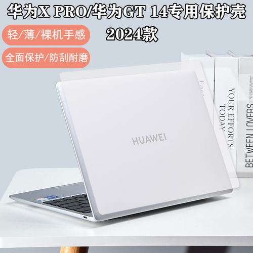 适用华为MateBokXPr保护