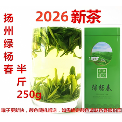 绿杨春新茶雨前捺山绿阳扬春茶叶
