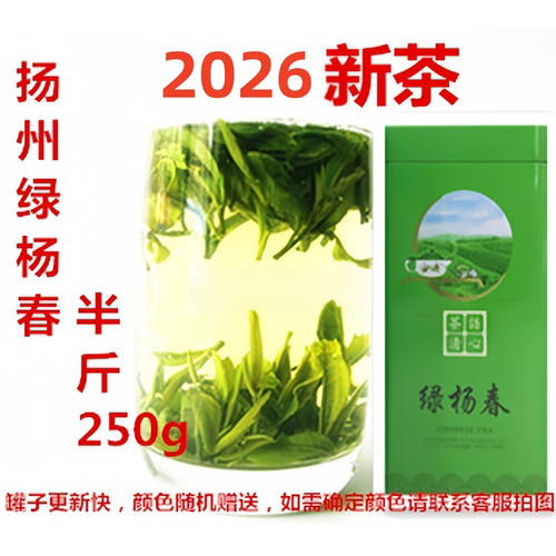 绿杨春新茶雨前捺山绿阳扬春茶叶