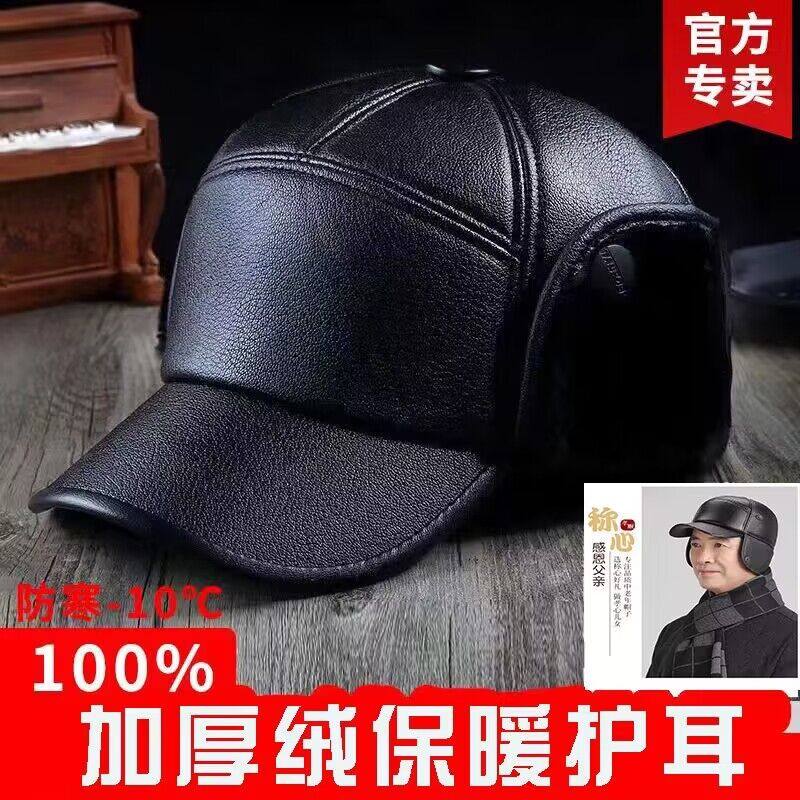 皮鸭舌帽保暖高档加绒帽子男中老年冬季皮有护耳老人帽防寒皮帽