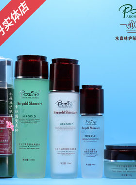 柏姿丹套装白玉兰清茶香氛控油清爽无油补水化妆品正品专柜旗舰店