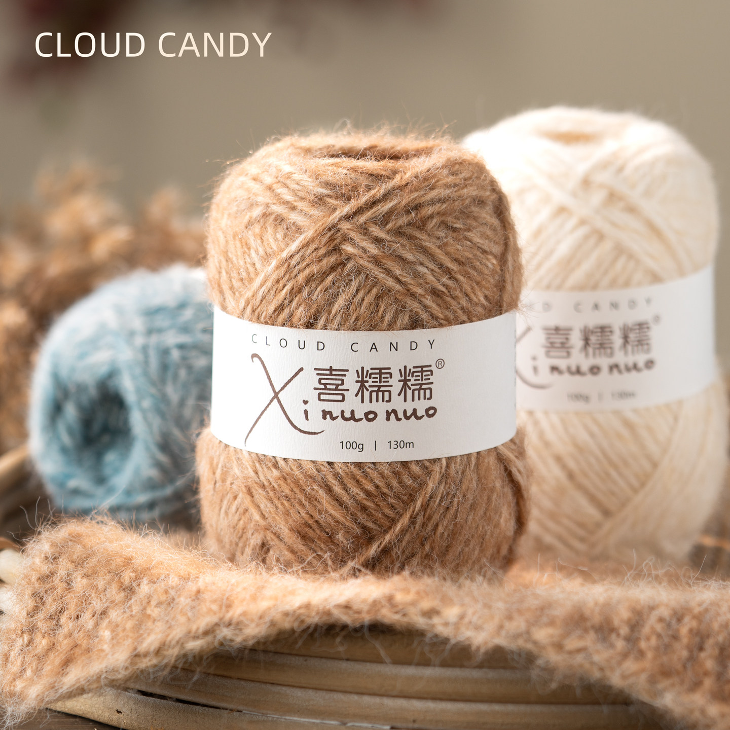 喜糯糯毛线cloudcandy手工编织围巾线帽子粗毛线钩针棒针外套绒线