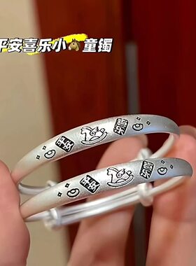 足银999平安喜乐马宝宝银手镯男女婴儿小孩子手镯满月周岁生日礼