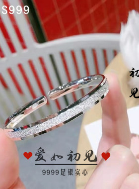 S999爱如初见纯银手镯子女足银七夕情人节表白送女友妈妈生日礼物