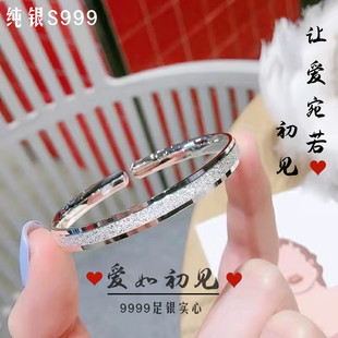 S999爱如初见纯银手镯女足银七夕情人节表白送女友妈妈生日礼物
