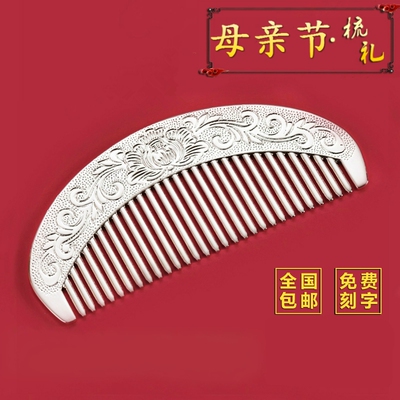 纯 银色梳子s 9 9 9足 银色雪花铜钱发梳刮痧保健送妈妈婆婆礼物