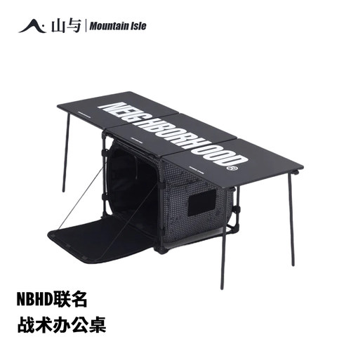 NBHD联名战术办公桌CUBE大号胖子露营装备户外折叠桌 适用Helinox