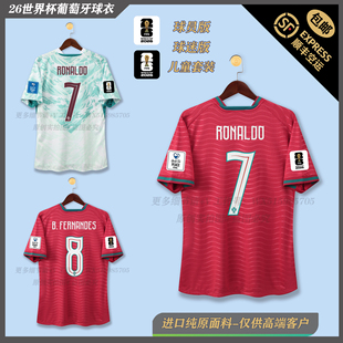 2026葡式萄牙队7号C罗球衣主客场B费维蒂尼亚成人儿童足球服套装