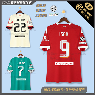 2526欧冠利物浦球衣主场球员版伊萨克维尔茨萨拉赫成人儿童足球服