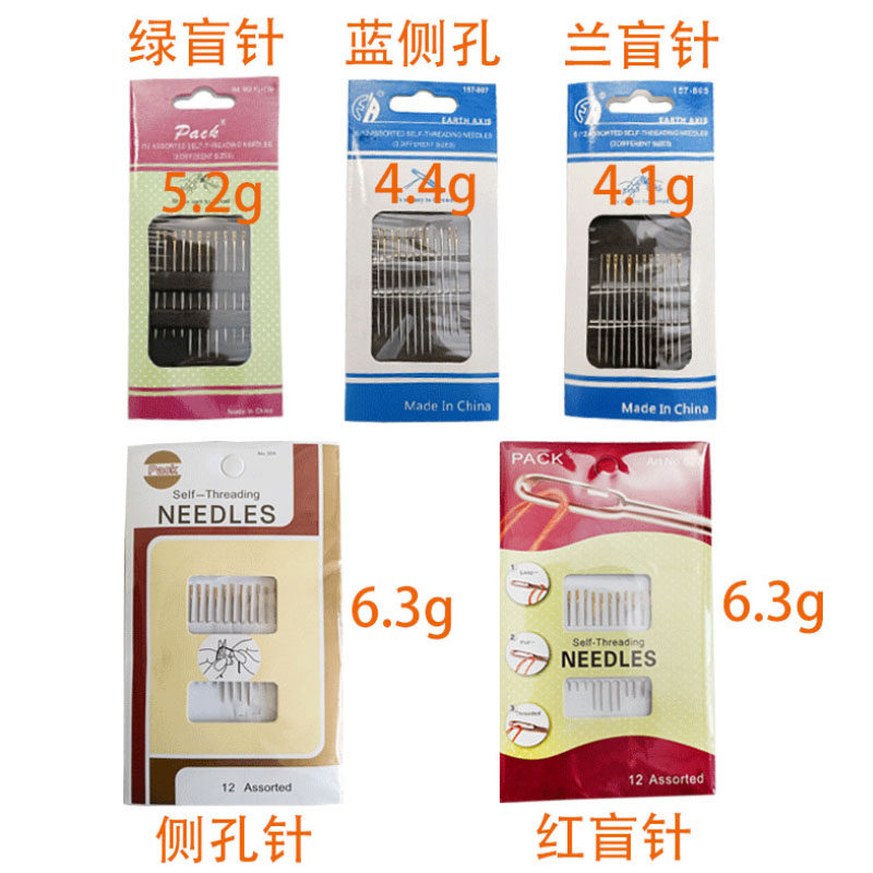 免穿针不用穿线的针老人针盲人针缝衣针免穿金尾手缝针盲针