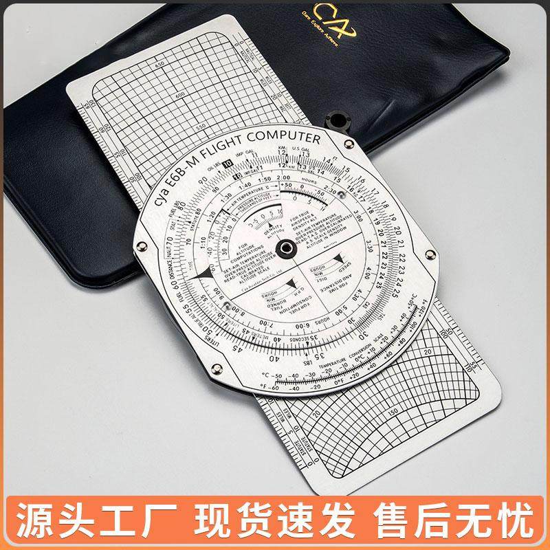 包邮金属领航计算尺E6B