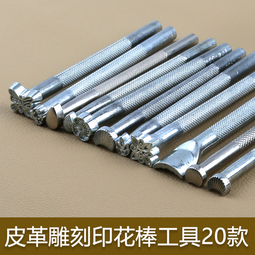diy皮革雕刻印花套装制作工具
