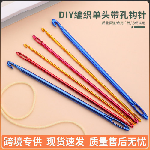 SKC带眼钩针带孔钩针毛线编织
