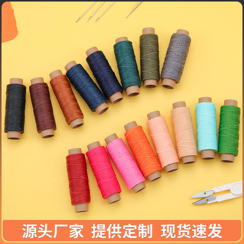 630D皮革圆蜡线皮包皮具缝纫线