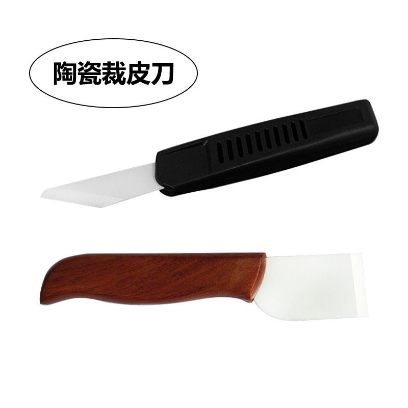diy手工陶瓷裁皮刀皮革工具削切刀秀次刀修边刀皮雕牛皮专用黑色