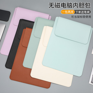 2025新款笔记本内胆包适用于苹果MacBookair13保护套华为Matebook14电脑包pro联想thinkbook13寸收纳包高级感