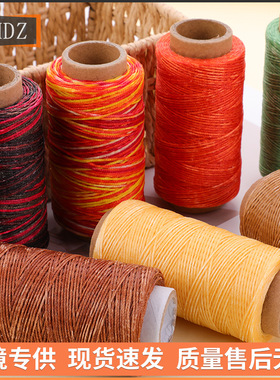 150米扁蜡线皮革线粗线大红黑色上鞋底线 手缝手工皮具手缝线材料