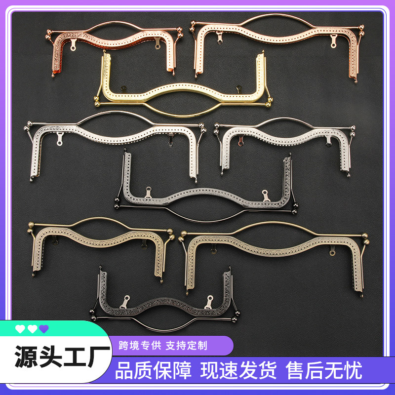20cm27cm唇形手提口金 嘴唇铁线手挽口金 手拎口金箱包五金配件