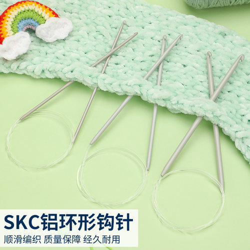 skc环形手工编织铝制毛衣钩针