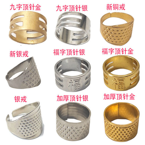 家用缝纫diy工具金色顶针铜戒