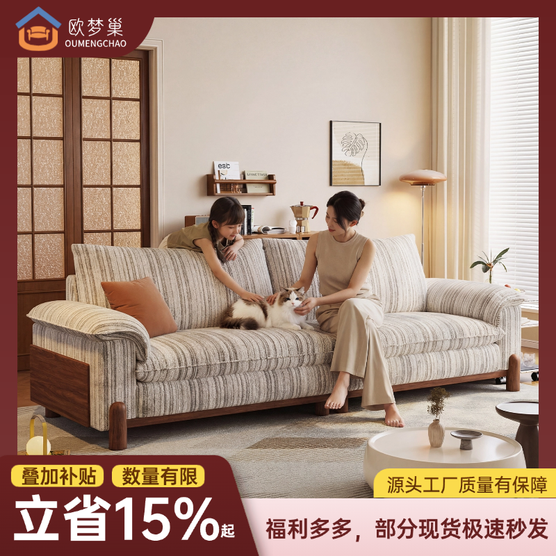 欧梦巢可拆洗实木沙发布艺客厅小户型中古风直排雪尼尔复古风沙发