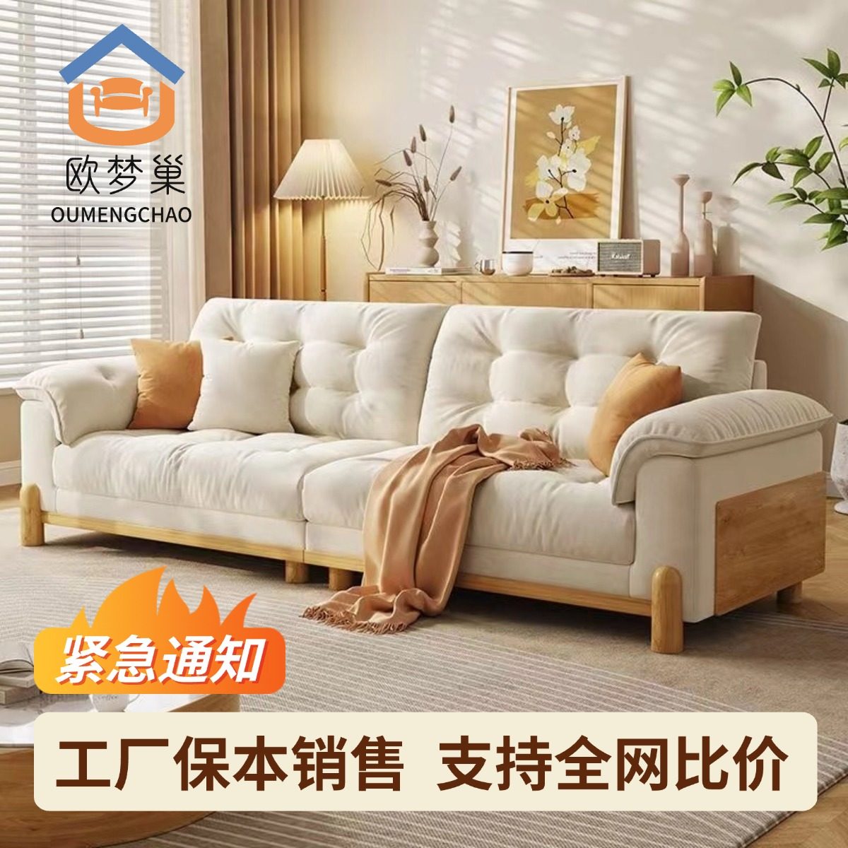 日式原木风沙发客厅直排可拆洗雪尼尔棉麻猫爪布云朵布艺沙发家用,住宅家具,布艺沙发,淘宝优惠券,粉丝福利购,淘宝优惠卷