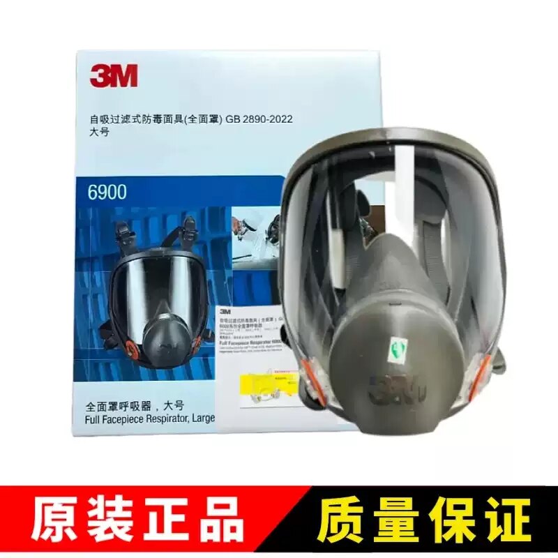 3M6900大号防毒面具特价促销