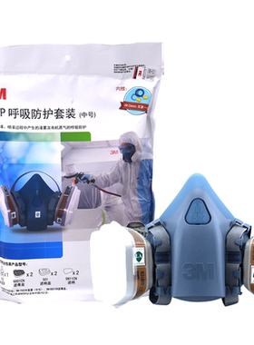 3M720P 防尘毒半面具 化工喷漆防油烟防尘防毒七件套面罩7502套装
