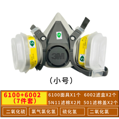 3M小号防毒面具特价促销