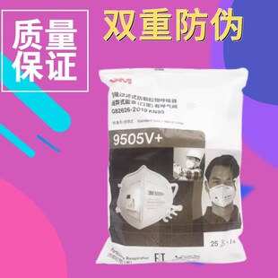 3M9505V+防尘口罩 KN95防工业粉尘雾霾飞沫颗粒物 骑行男女颈戴式
