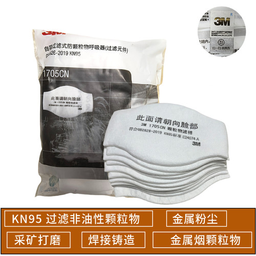 工业粉尘打磨面具防尘过滤棉