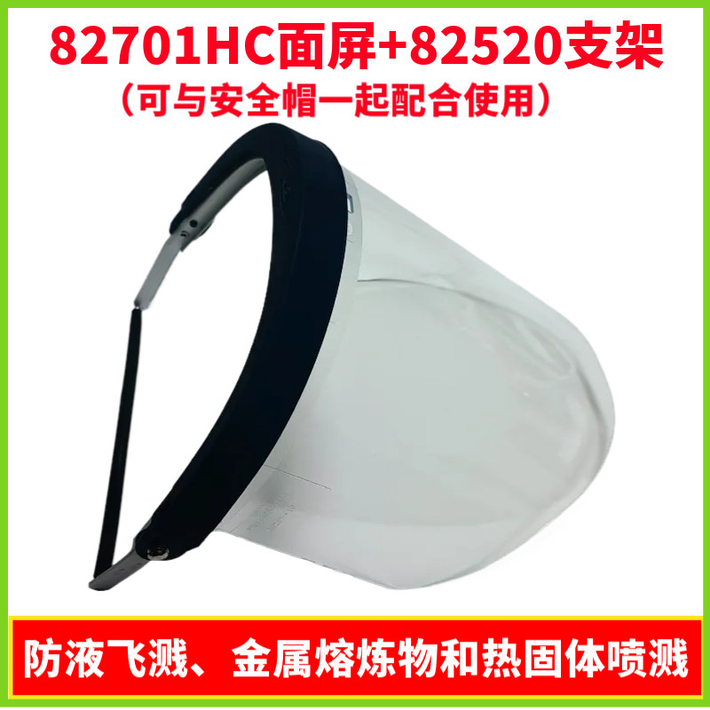 支架电焊面罩3M特价促销