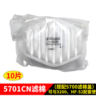 3M5701CN颗粒物过滤棉可与5700滤棉盖配套搭配3200 HF-52面具使用