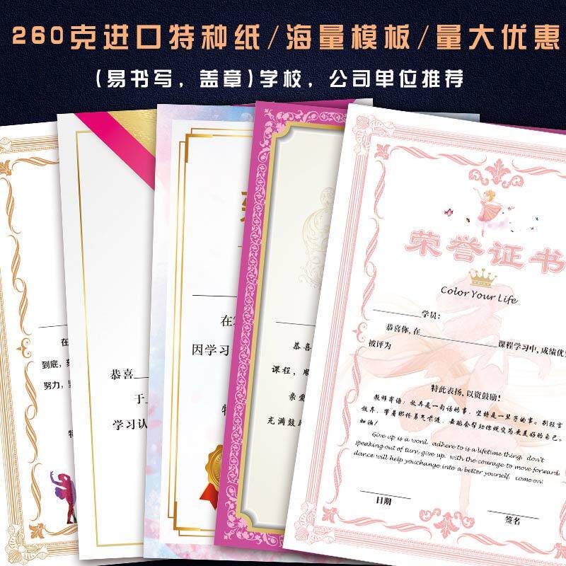 舞蹈证书奖状荣誉结业艺术培训