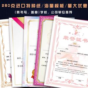 舞蹈证书奖状荣誉结业艺术培训