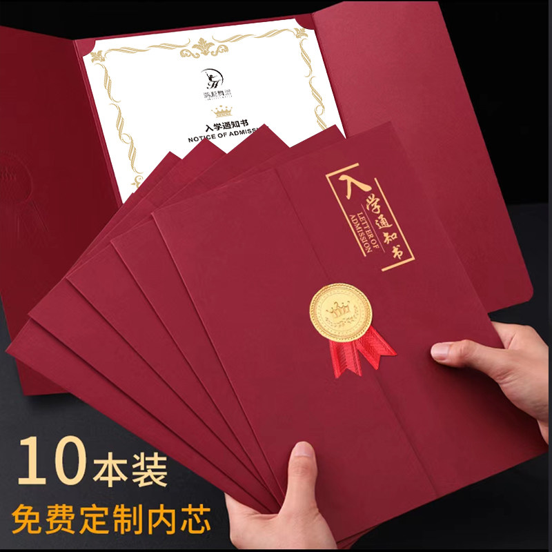欧式三折幼儿园录取通知书