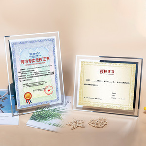 水晶荣誉毕业入学优秀员工证书